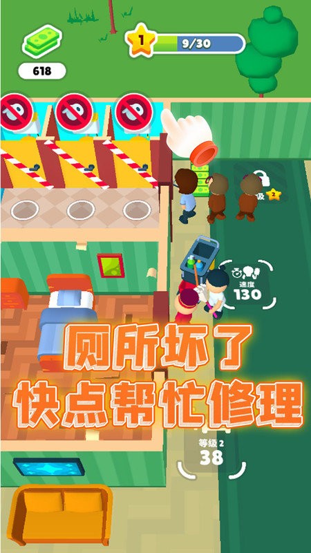 经商小能手官方版截图1