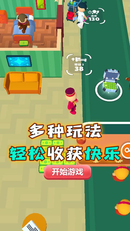 经商小能手官方版截图3