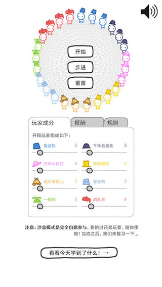 信任的进化手机版截图5