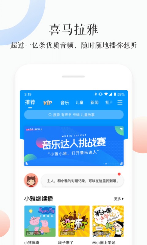 小雅ai智能音箱截图4