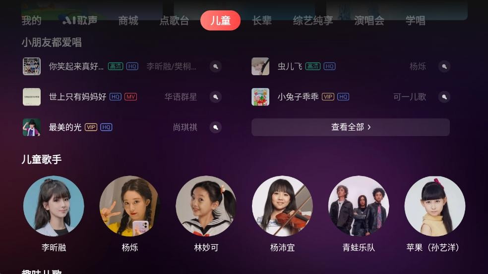 想唱就唱ktv软件免费下载