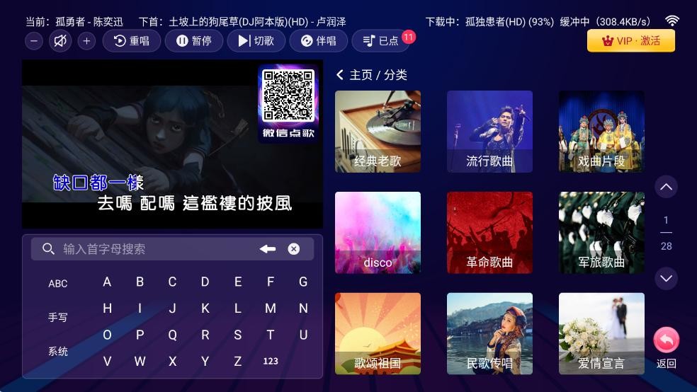 想唱就唱ktv修复版(不乱点歌)截图1