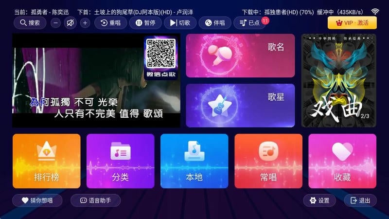 想唱就唱ktv修复版(不乱点歌)截图2