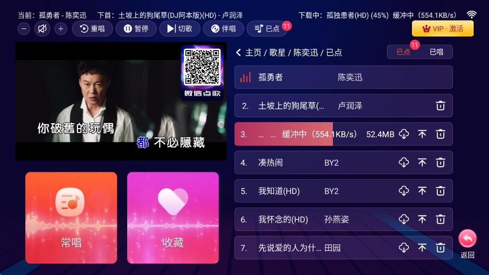 想唱就唱ktv修复版(不乱点歌)截图4