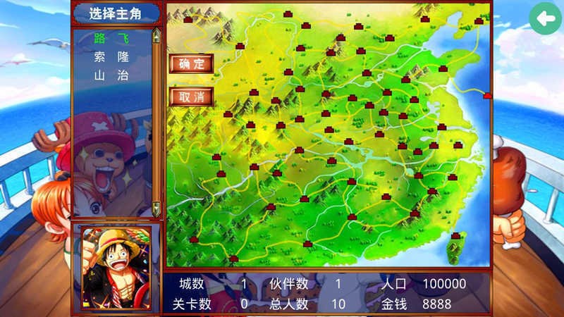 三国群英传2海贼王无限金币截图1