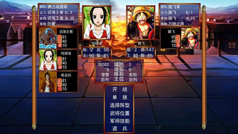 三国群英传2海贼王无限金币截图3