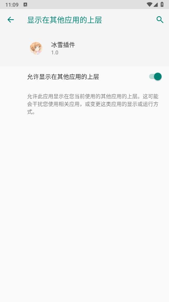 冰雪插件地铁逃生截图5