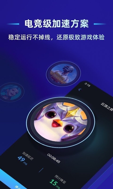 贝锐蒲公英联机平台截图1