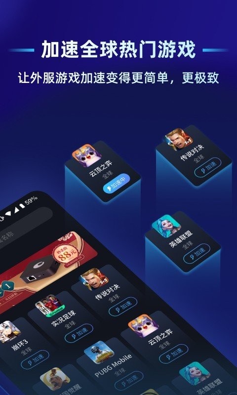 贝锐蒲公英联机平台截图2