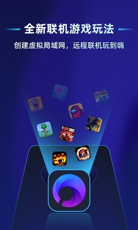 贝锐蒲公英联机平台截图3