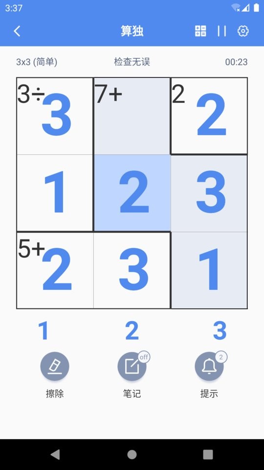 算独手游截图2