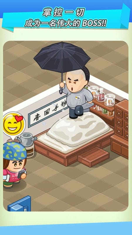 逗趣医院免费版