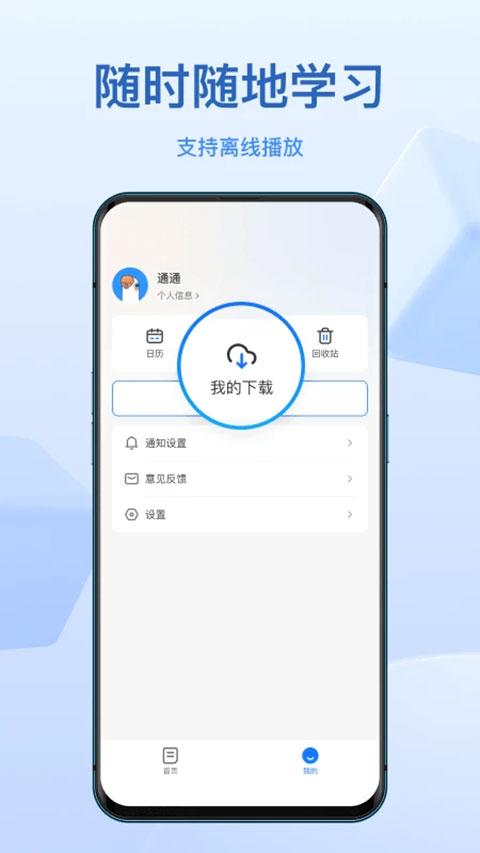 小鹅通app截图3