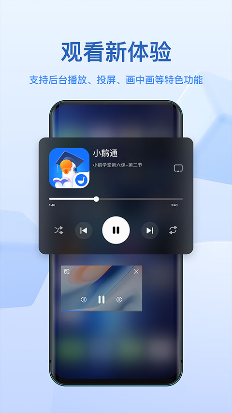 小鹅通app截图4