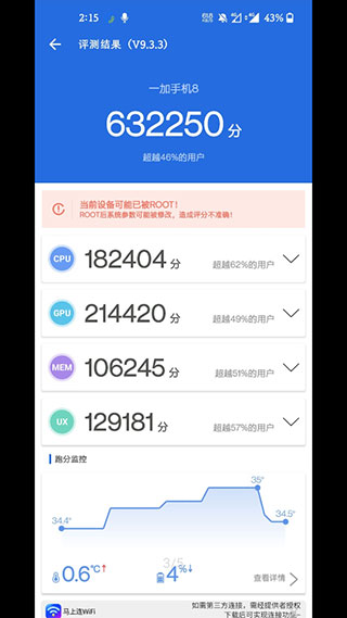 KonaBess官方版截图1