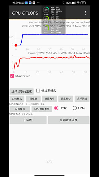KonaBess官方版截图4