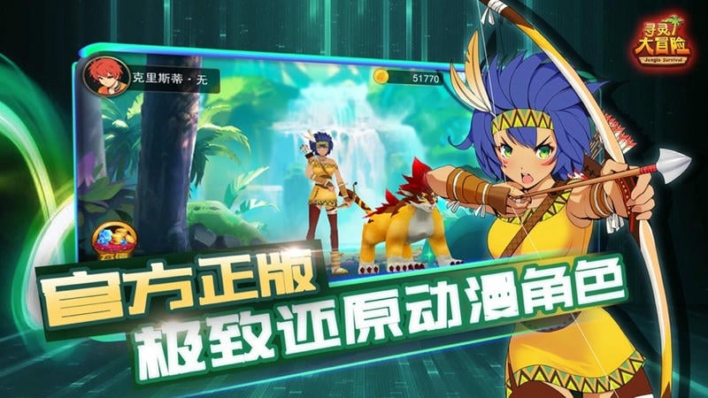 寻灵大冒险手游最新版截图3