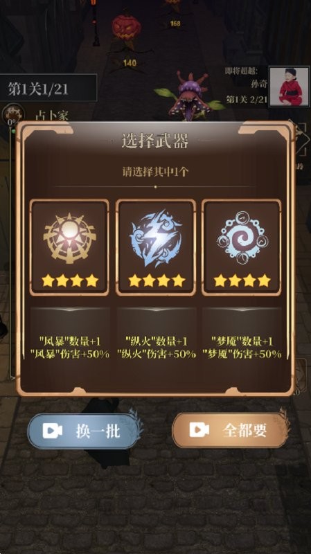 诡秘庄园免广告截图2