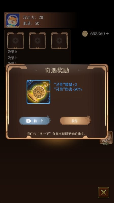 诡秘庄园免广告截图3