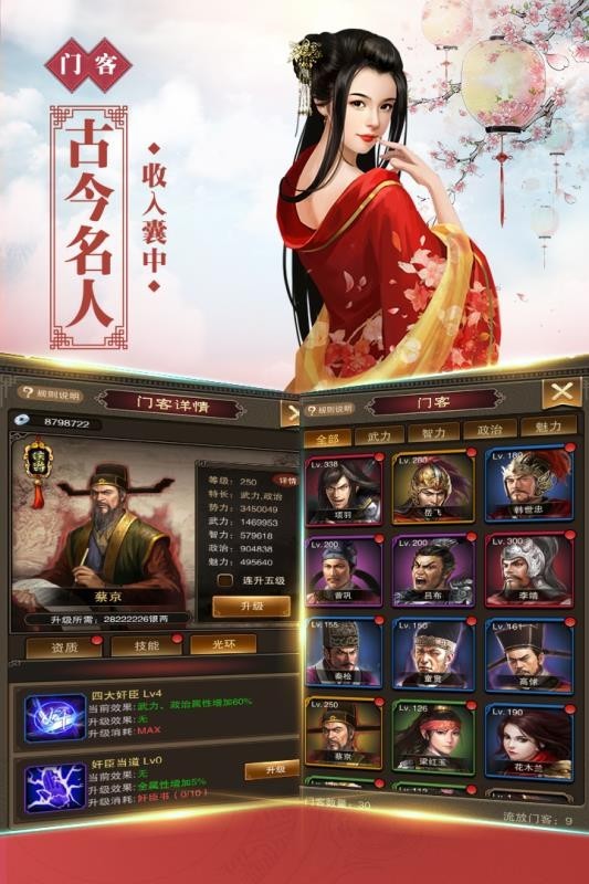 新水浒游戏截图1