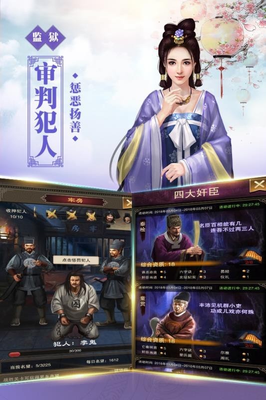 新水浒游戏截图2
