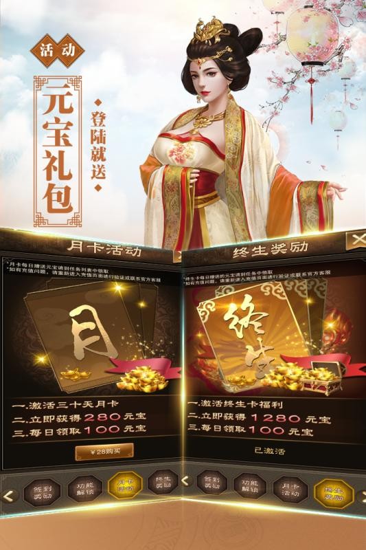 新水浒游戏截图3