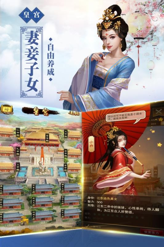 新水浒游戏截图4