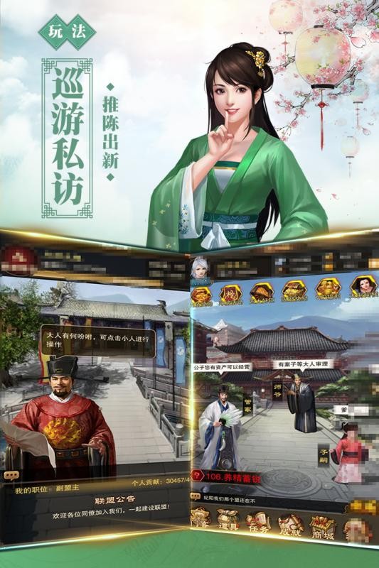 新水浒游戏截图5