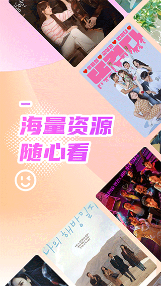 韩站官方app截图1