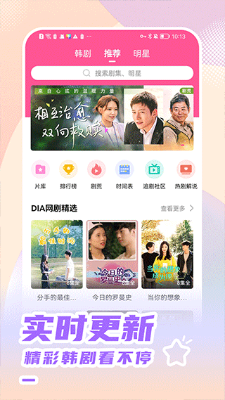 韩站官方app截图3