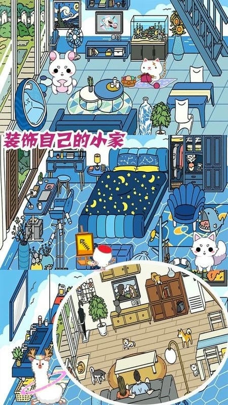 梦幻萌宅物语正版截图3
