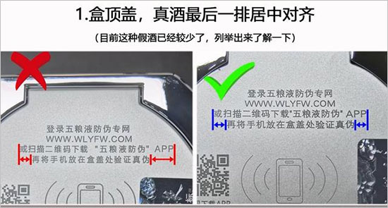 五粮液真伪鉴别软件