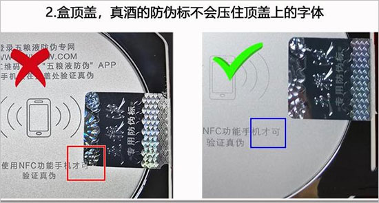 五粮液真伪鉴别软件