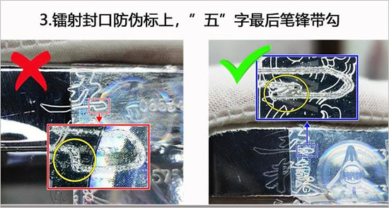 五粮液真伪鉴别软件
