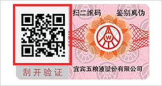 五粮液真伪鉴别软件