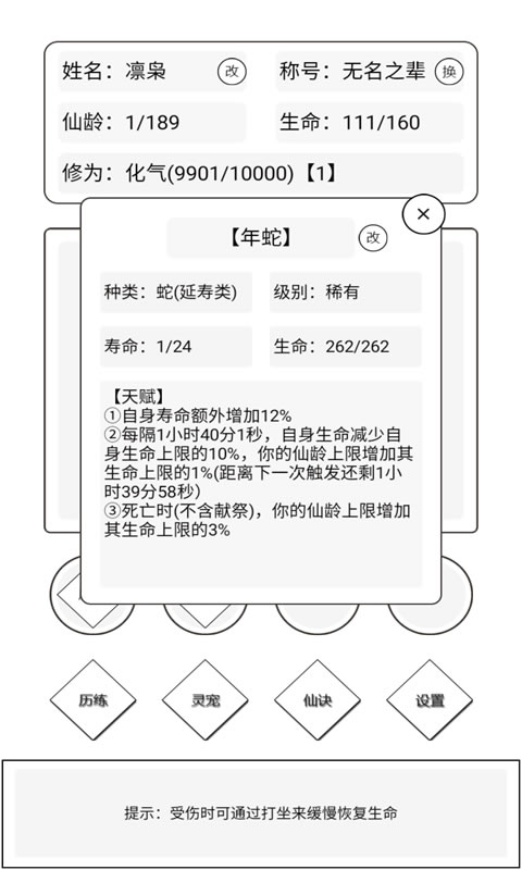 简仙安卓最新版截图2