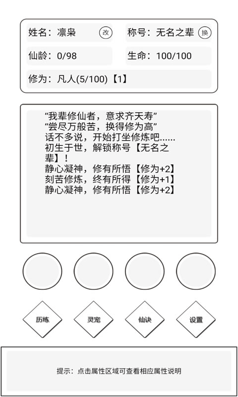 简仙安卓最新版截图3