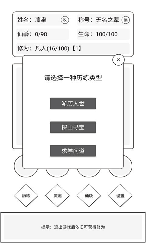简仙安卓最新版截图4