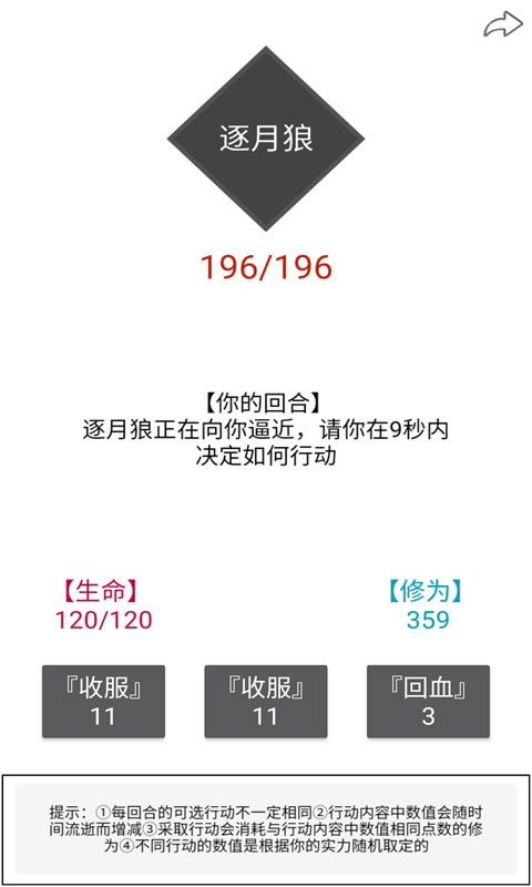 简仙安卓最新版截图5