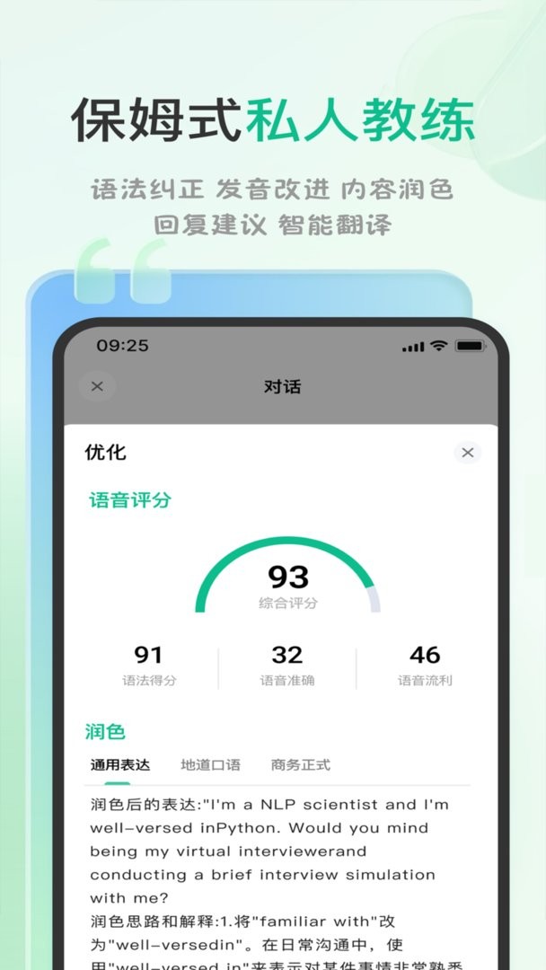 可栗口语最新版截图1