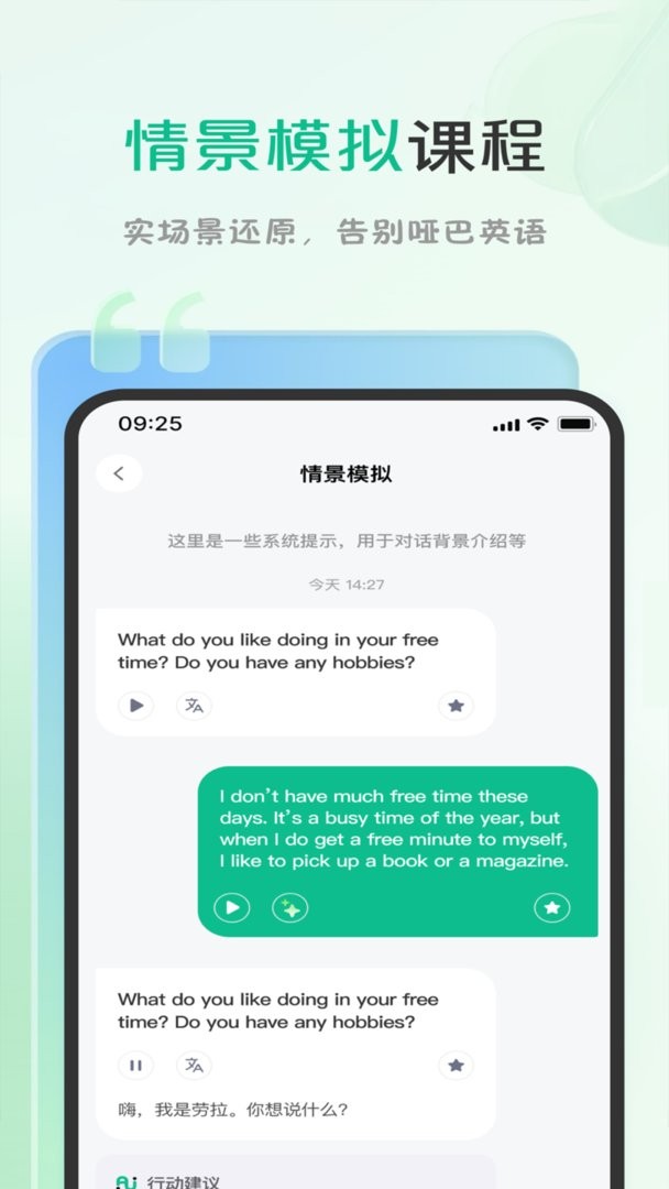 可栗口语最新版截图3