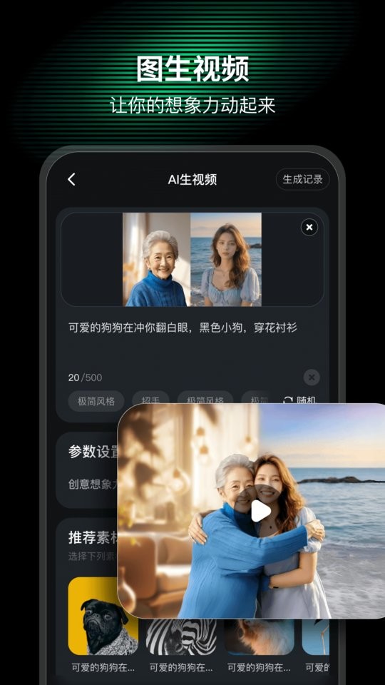 ai mate软件永久免费版截图4
