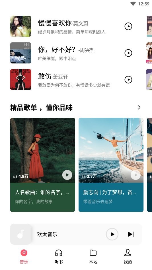 oppo音乐播放器apk下载