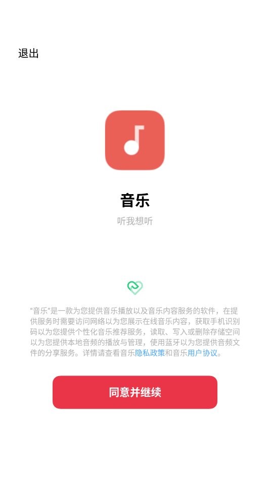 oppo音乐app最新版(OPPO Music)截图2