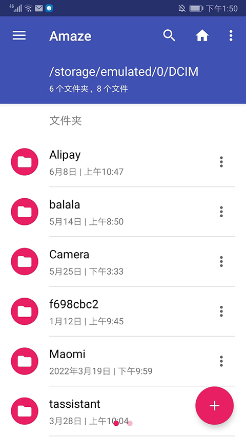 Amaze文件管理器官方版截图1