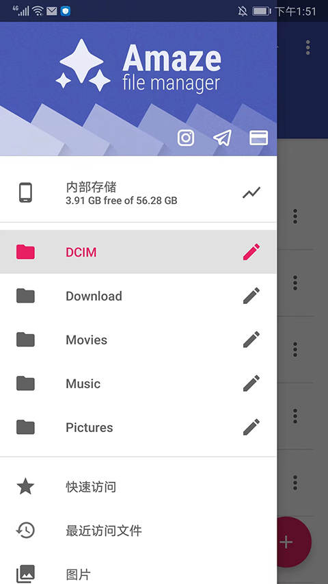 Amaze文件管理器官方版截图2