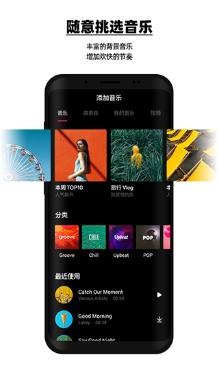 Vday软件截图4