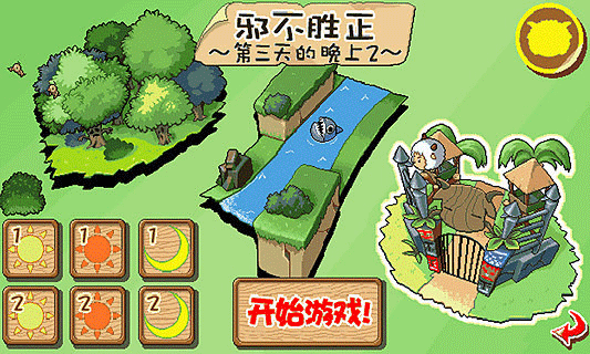 喜羊羊塔防大作战手机版截图1