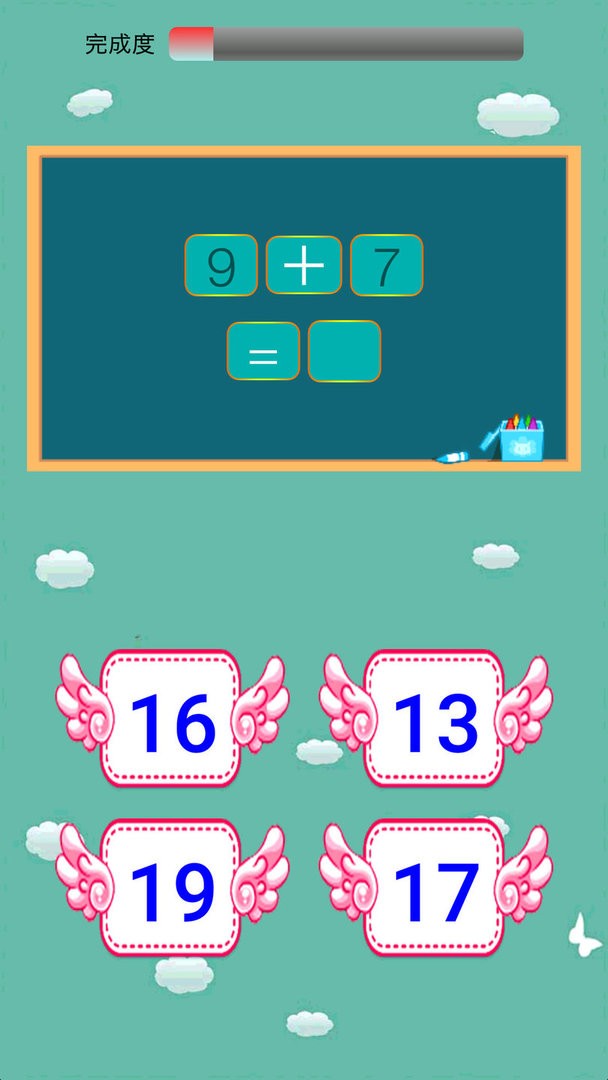 儿童学前数学官方版截图3