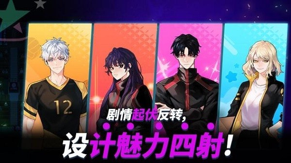 排球高手中文版截图2